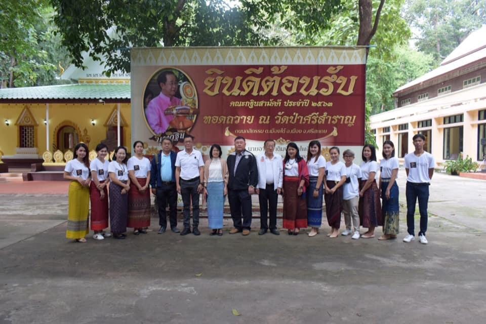 กฐินสามัคคี ประจำปี 2563