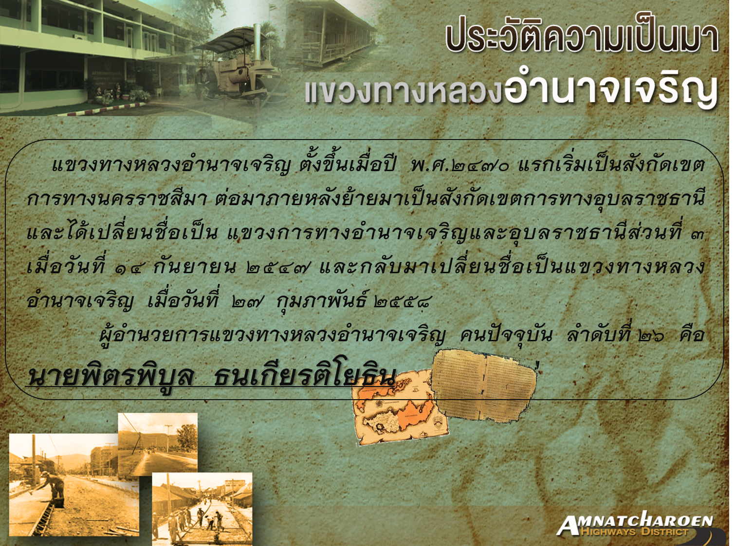ข้อความอธิบายภาพ